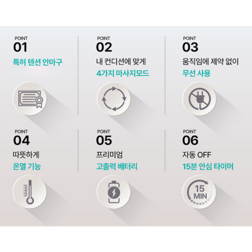 해피룸 휴플러스 무선 목어깨 안마기 후기 분석 - 배터리 충전 단자