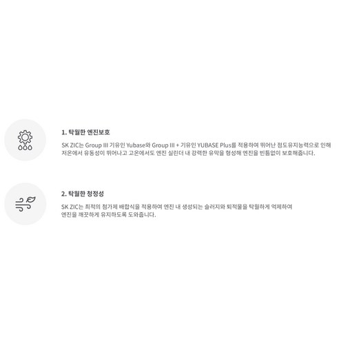 지크 X10 합성엔진오일 실사용 후기 | 효과 있을까? - 상품 이미지 3