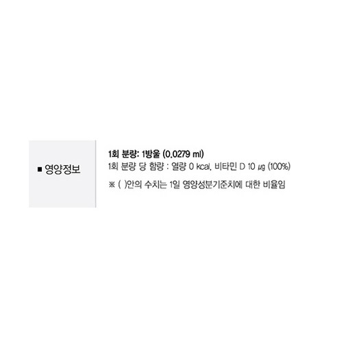락피도 비타민D 드롭스 400IU 후기 분석 - 신뢰할 수 있는 브랜드 로고