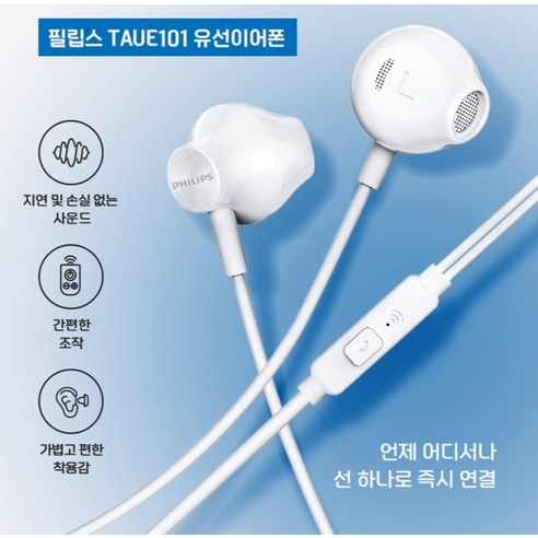 필립스 오픈형 3.5mm 고음질 스테레오 마이크 지원 시원한 착용감 주변... 개봉기 | 실사용 후기 - 상품 이미지 4