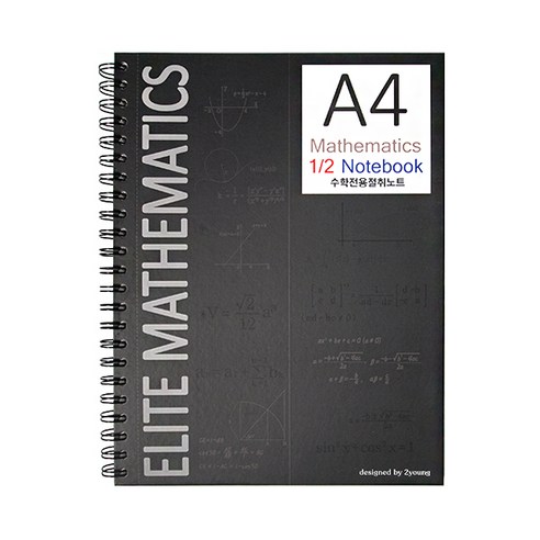 투영디자인 A4 수학 절취노트, 블랙, 1개