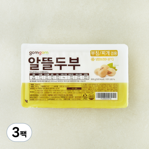 3팩