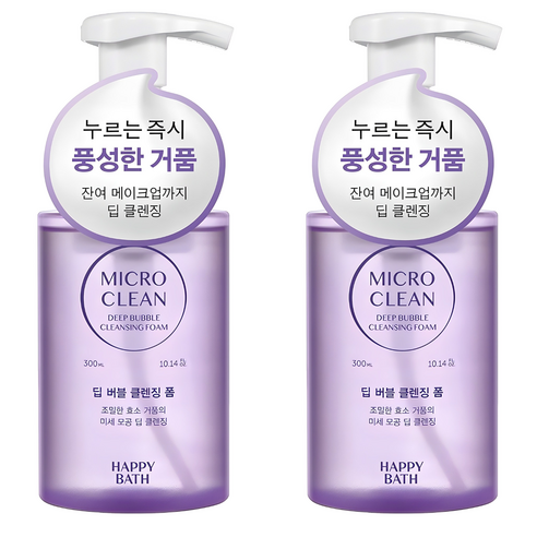 해피바스 마이크로 클린 딥 버블 클렌징폼 솔직 후기 | 실사용자 리뷰 분석 썸네일