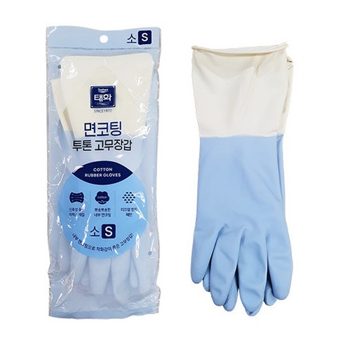 태화 면코팅 투톤 고무장갑 양손착용 실사용 후기 | 효과 있을까? 썸네일