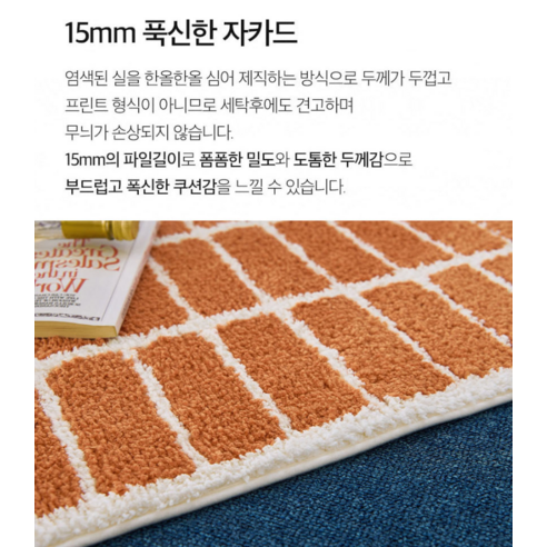 쁘리엘르 보들보들 자카드 미끄럼방지 키친 욕실 발매트 후기 분석 - 바닥면 미끄럼 방지 상세