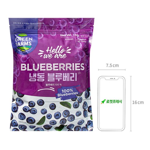 그린팜 칠레산 블루베리 (냉동) 후기 분석 - 블루베리 스무디 제조