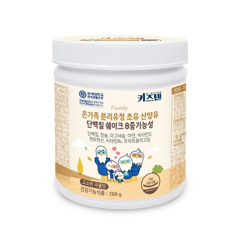 키즈텐 온가족 단백질 초유 산양유 유청단백질 콜라겐 288g, 1개 운동러 솔직 후기 | 실사용 리뷰 - 상품 이미지 2
