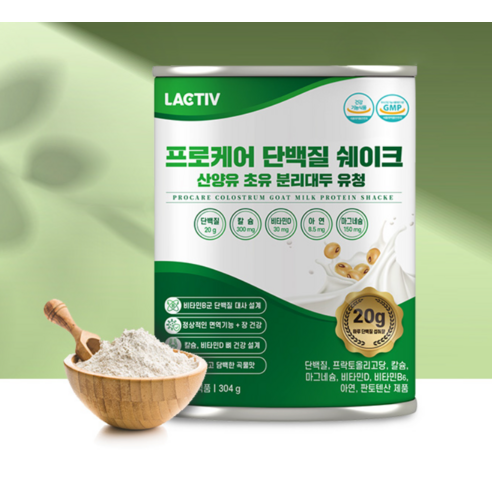 락티브 프로케어 단백질 쉐이크 산양유 초유 분리대두 유청 304g, 18... 운동러 솔직 후기 | 실사용 리뷰 - 상품 이미지 2