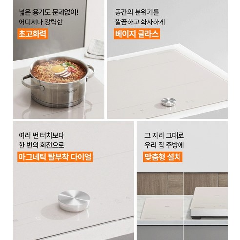 나비엔매직 전기레인지 인덕션 3구 베이지 후기 분석 - 설치 완료 모습