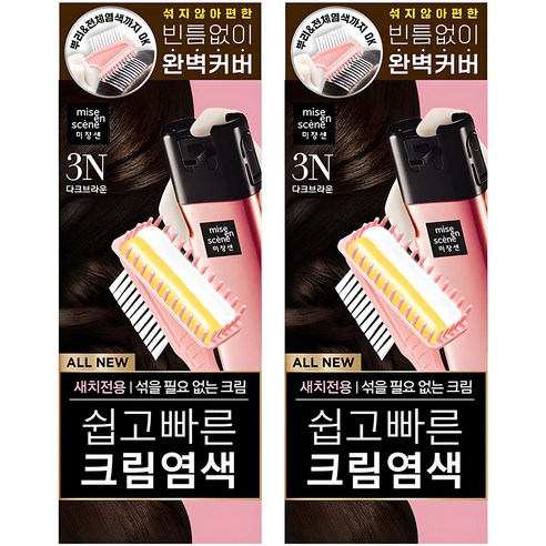 미쟝센 올뉴 쉽고빠른 크림염색제 80g, 3N다크브라운, 2개