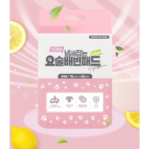 페츠모아 냄새잡는 요술 강아지 배변패드 엣지 레몬향 이미지 2