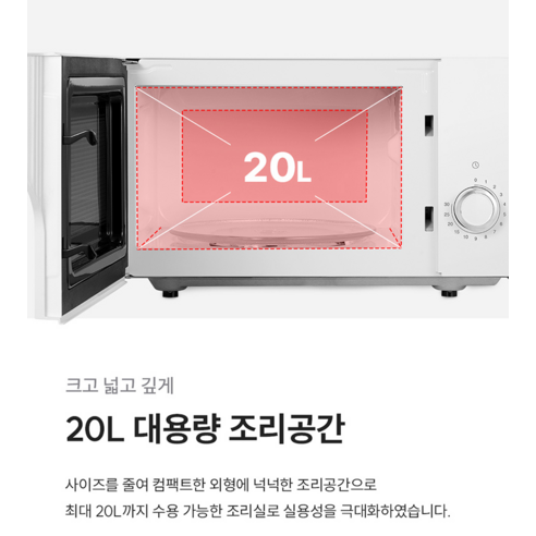 쿠쿠 전자레인지 다이얼식 화이트 20L 이미지 4