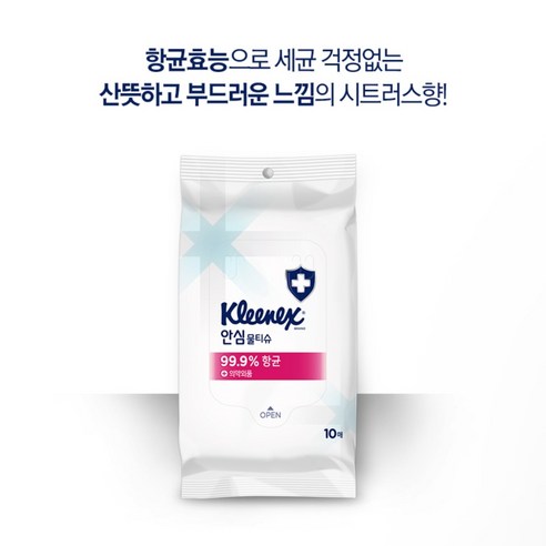크리넥스 안심 물티슈 휴대형 실사용 후기 | 효과 있을까? - 상품 이미지 3