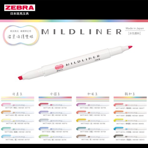 ZEBRA 斑馬牌MILDLINER 雙頭柔性螢光筆WKT7-MBG, 藍綠色, 20支- 螢光筆| 酷澎