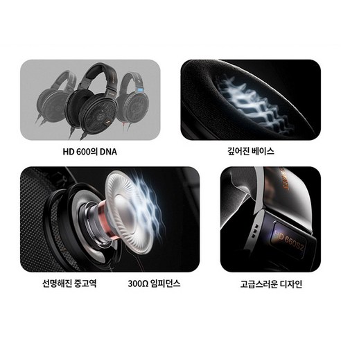 젠하이저 오픈형 하이엔드 오디오필 유선 헤드폰 후기 분석 - 패키지 구성품 1