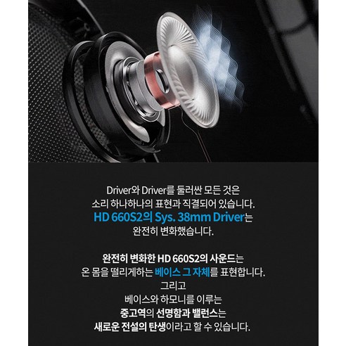 젠하이저 오픈형 하이엔드 오디오필 유선 헤드폰 후기 분석 - 패키지 구성품 2