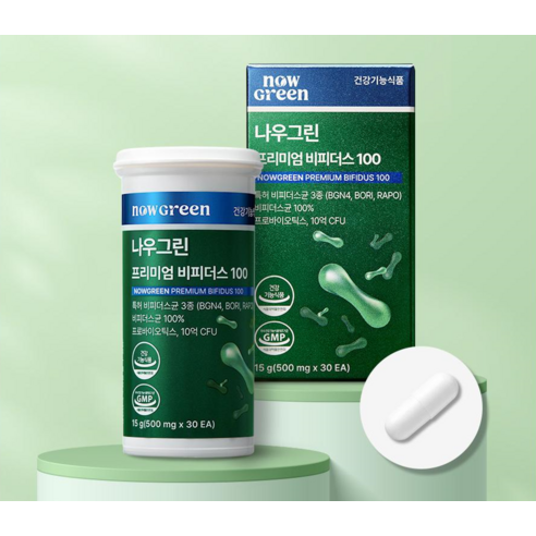 나우그린 정품 프리미엄 비피더스 100 솔직 후기 | 실사용자 리뷰 분석 - 상품 이미지 4