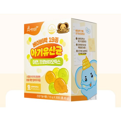 베이비락 19종 아기유산균 45g, 2개 맛있게 먹은 솔직 후기 - 상품 이미지 4