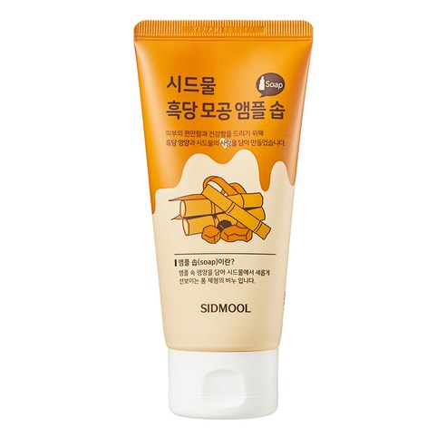 시드물 흑당 모공 앰플 솝, 100ml, 1개