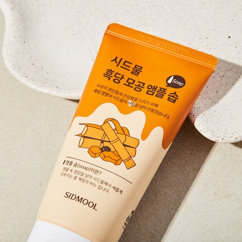 시드물 흑당 모공 앰플 솝 이미지 4