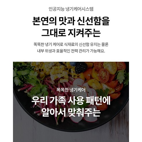 [색상선택형] LG전자 오브제 870L 양문형 디오스 냉장고 메탈 방문설치 이미지 4