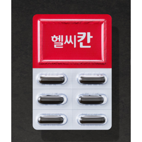 종근당건강 헬씨칸 30정, 6개 맛있게 먹은 솔직 후기 - 상품 이미지 4