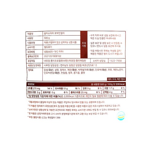 시루조아 쌀카스테라 호박 인절미 후기 분석 - 아이들 간식으로 세팅된 모습