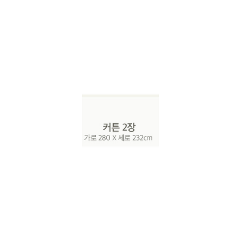 쉬즈홈 트루디 아일렛 암막 커튼 2p 세트 후기 분석 - 사이즈 가이드 이미지