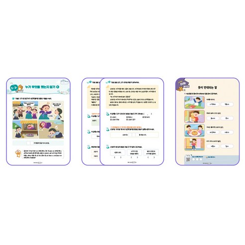 2024 하루 한장 독해 이미지 3