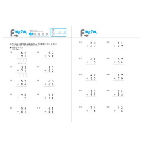 기탄수학 세트 전5권 이미지 4