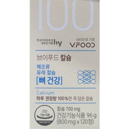 브이푸드 칼슘 영양제 120정, 1개 실사용 후기 | 효과 있을까? - 상품 이미지 2