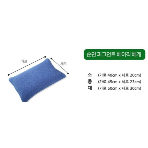 친환경편백아트 순면 천연염색 편백 베이지 베개 큐브칩 후기 분석 - 실사용 연출컷