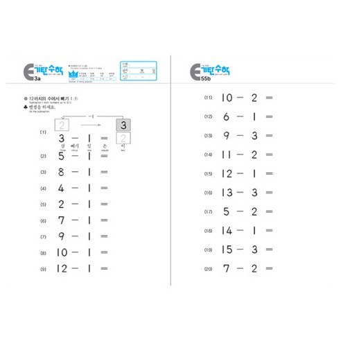 기탄수학 세트 전5권 이미지 3