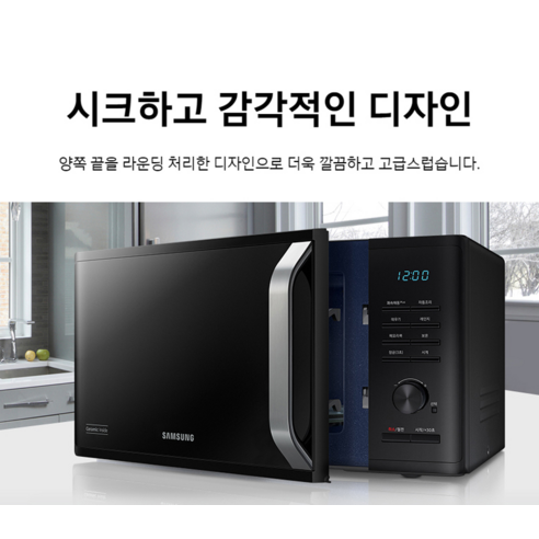세련된 디자인과 효율적인 성능의 삼성전자 세라믹 전자레인지