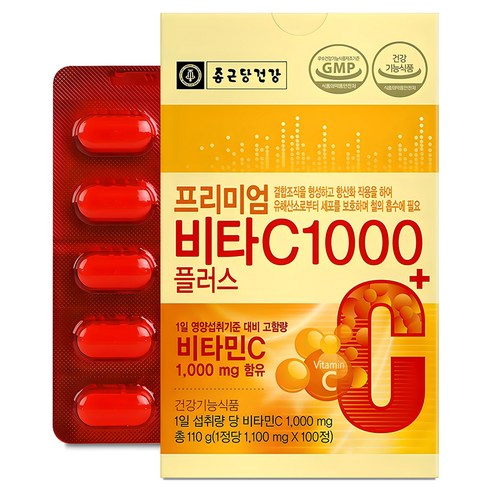 종근당건강 프리미엄 비타C 1000플러스 100정, 1개 맛있게 먹은 솔직 후기 - 상품 이미지 1
