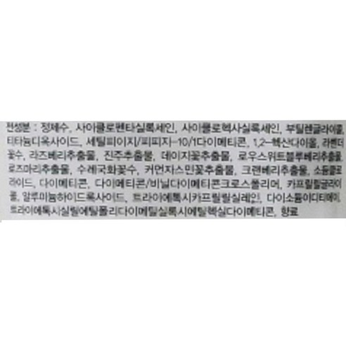 잇츠스킨 시크릿 솔루션 웨딩드레스 퓨어 톤업크림 100ml, 1개 후기 분석 - 마무리 일러스트 및 제품