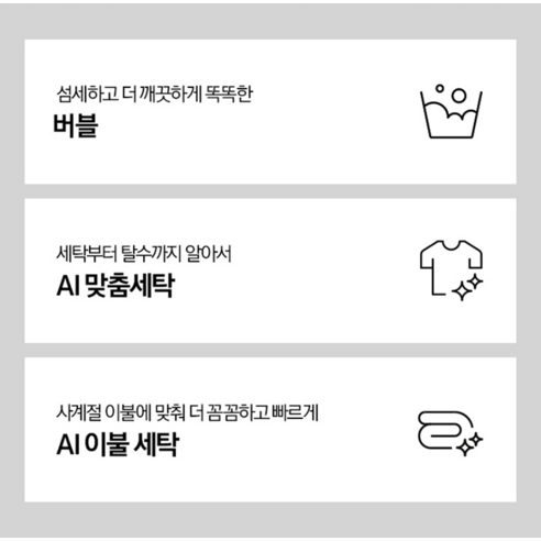 삼성전자 BESPOKE 그랑데 AI 세탁기 21kg 후기 분석 - 측면 뷰