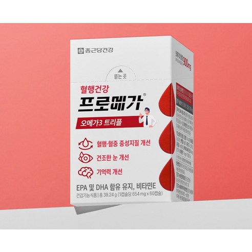 종근당건강 프로메가 오메가3 트리플 60정, 2개 솔직 후기 | 실사용자 리뷰 분석 - 상품 이미지 3