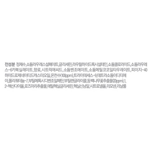 허브마리 1848 제주온천수 바디워시 동백 후기 분석 - 사용 후 피부 광택
