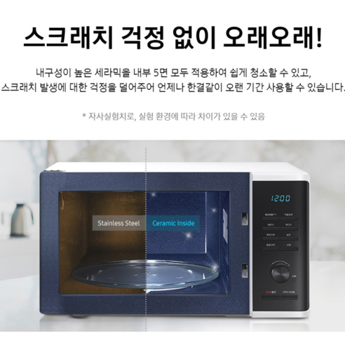 삼성전자 세라믹 전자레인지 다이얼식 23L 이미지 4