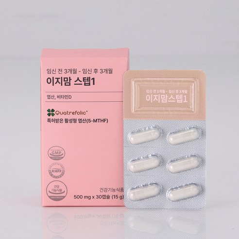 이지맘 스텝1 엽산 비타민D 30정, 1개 맛있게 먹은 솔직 후기 - 상품 이미지 2