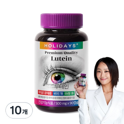 홀리데이즈 루테인, 90정, 10개