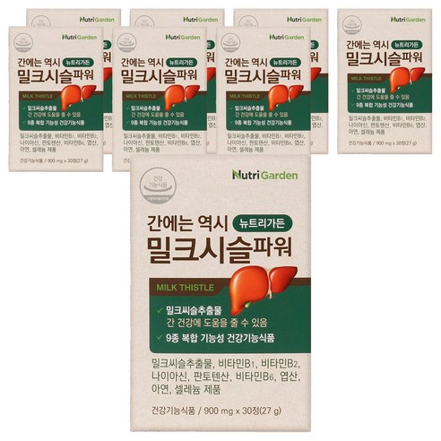 뉴트리가든 간에는 역시 밀크시슬 파워, 30정, 8개