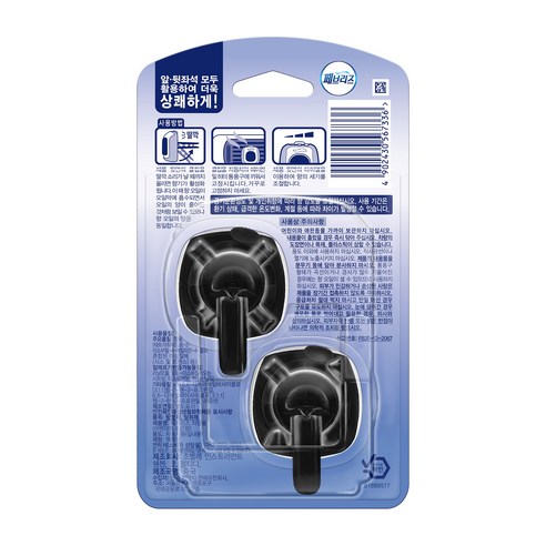 페브리즈 차량용 방향제 2P 팩 솔직 후기 | 실사용자 리뷰 분석 - 상품 이미지 2