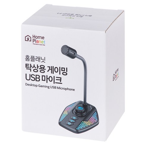 승리를 위한 든든한 동반자, 홈플래닛 음성 변조 게이밍 마이크