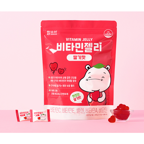 함소아 비타민젤리 딸기맛 100정, 1개 실사용 후기 | 효과 있을까? - 상품 이미지 3