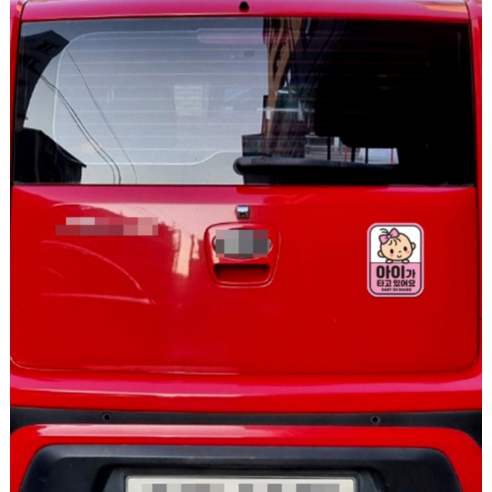 제제데코 아이가 타고 있어요 탈부착 자석 반사 자동차 스티커 시트지 LB012 이미지 2