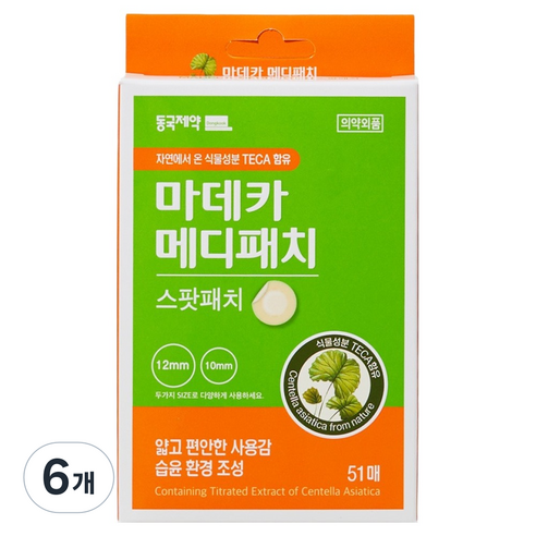 마데카메디패치 스팟패치, 51개입, 6개