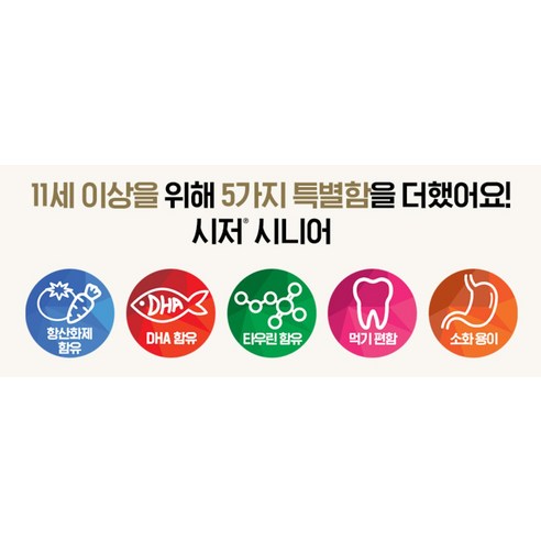 시저 14세 이상 시니어 강아지 주식캔 솔직 후기 | 실제 사용자 리뷰 총정리 - 상품 이미지 4