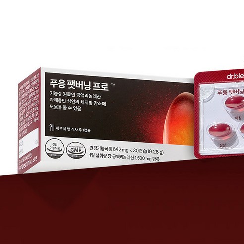 푸응 팻버닝 프로 다이어트식품 30정, 1개 실사용 후기 | 효과 있을까? - 상품 이미지 4